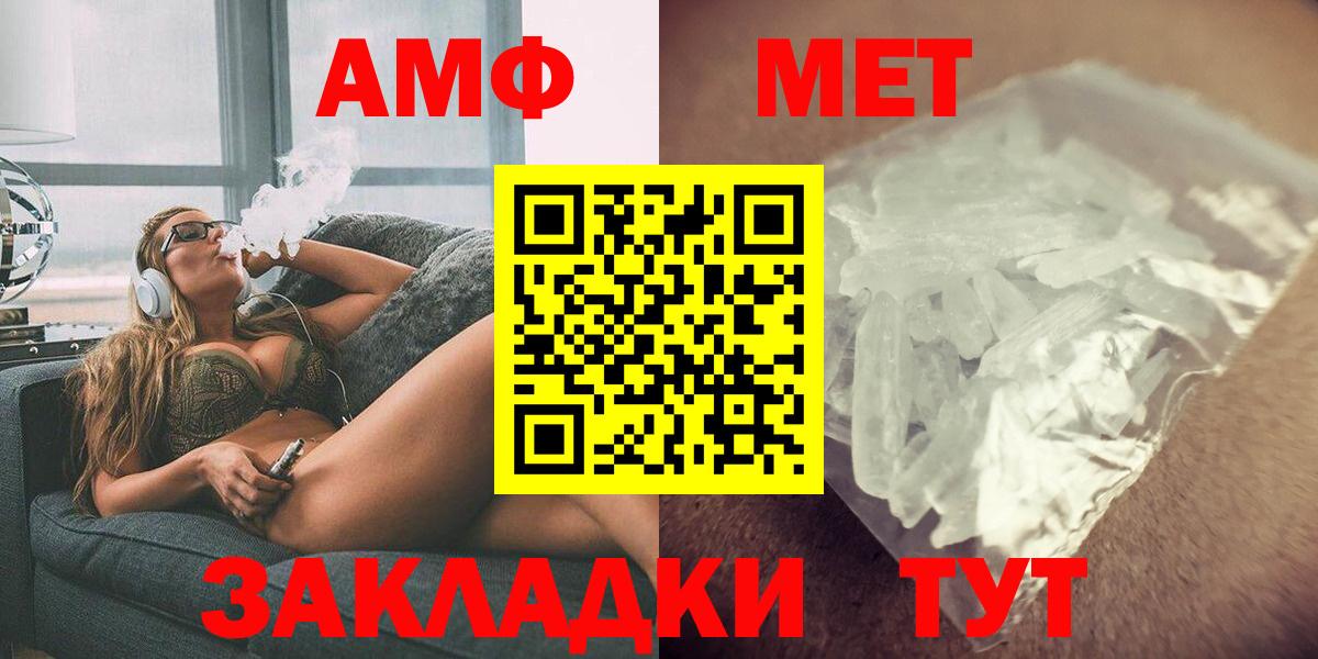 Amphetamine Розовый Кудрово