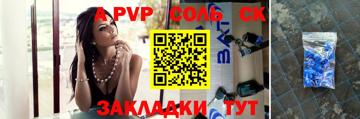 Alpha PVP СК КРИС  Вход с VPN  Кудрово  как найти наркотики  A-PVP СК 