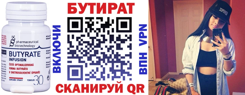 купить наркотики цена  blacksprut tor  БУТИРАТ вода  Кудрово 