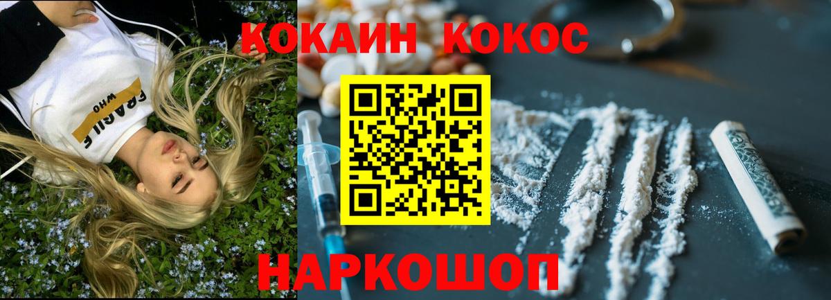 Кокаин Эквадор Кудрово