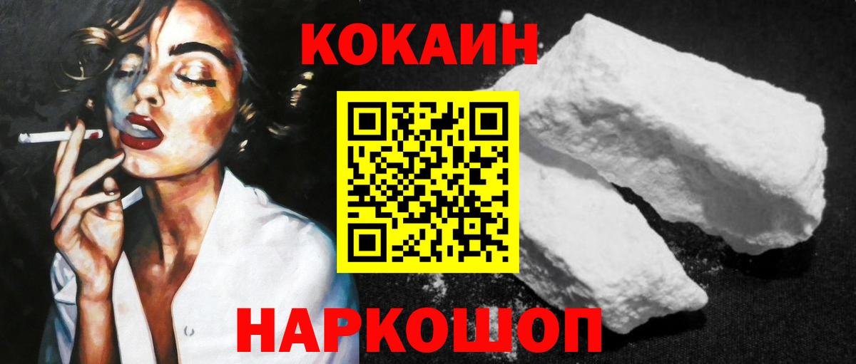 КОКАИН FishScale  COCAIN  Кудрово  Вход с VPN  Cocaine VHQ 