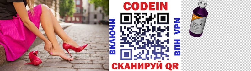 хочу   Кудрово  ссылка на мегу ССЫЛКА  Кодеиновый сироп Lean напиток Lean (лин) 