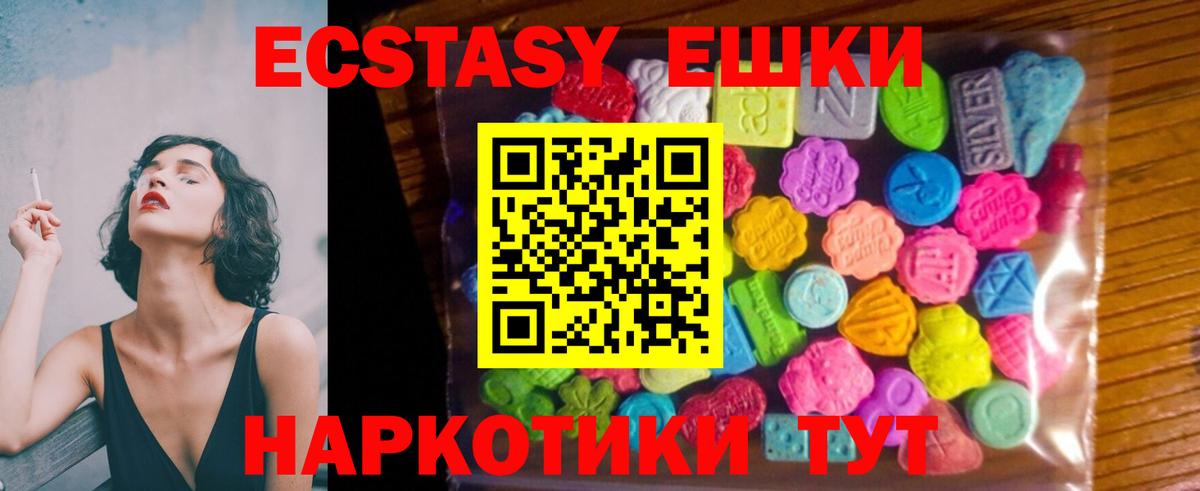Кудрово  ЭКСТАЗИ 300 mg  Экстази  Вход с VPN 
