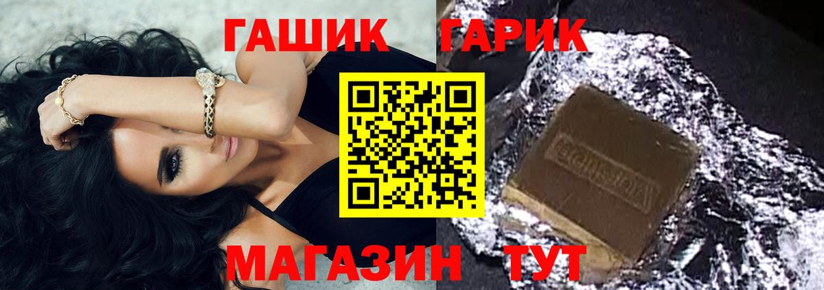 ГАШИШ ice o lator  Вход с VPN  ГАШ  Кудрово 