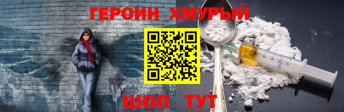 ГЕРОИН гречка  Вход с VPN  Героин  Кудрово 