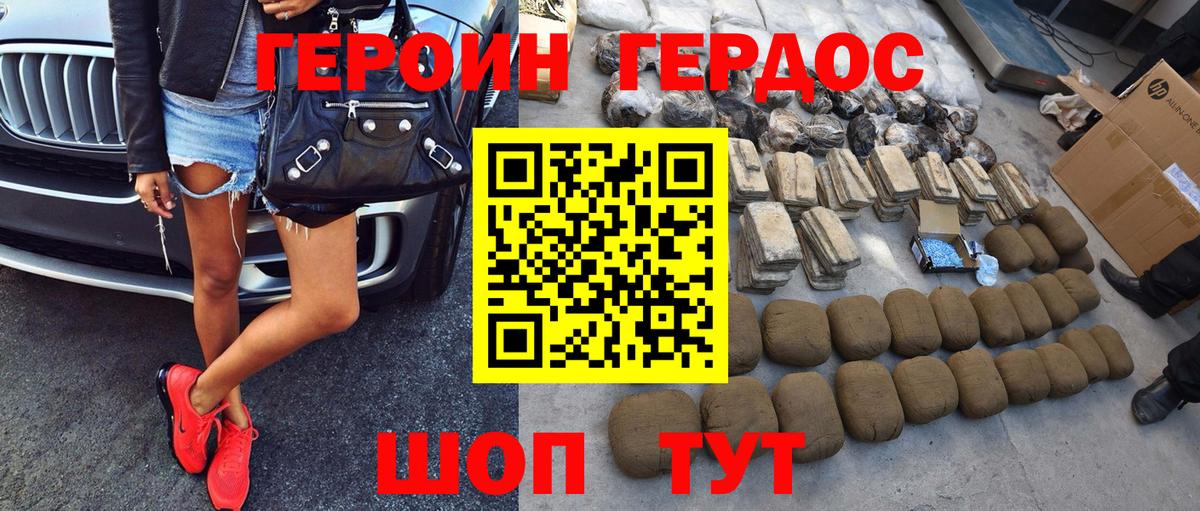 ГЕРОИН афганец Кудрово