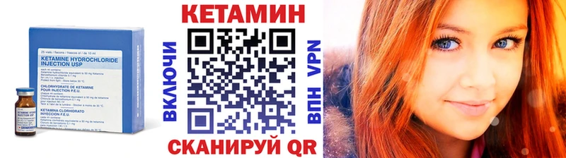купить Кудрово КЕТАМИН VHQ