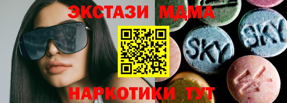 MDMA crystal Кудрово