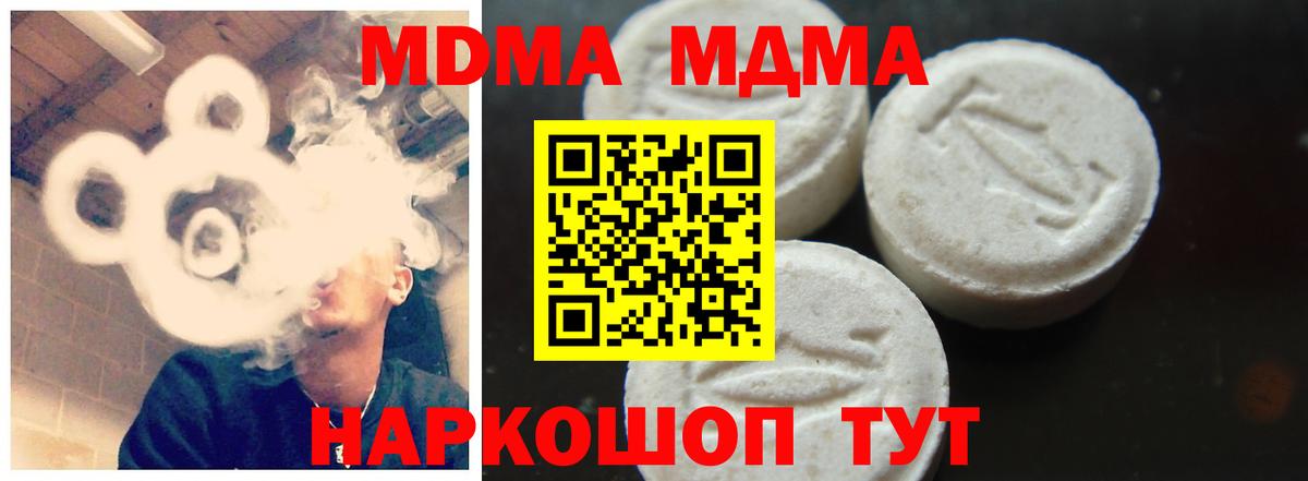 MDMA crystal  МДМА молли  Кудрово  Вход с VPN 