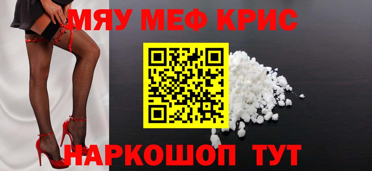 Кудрово  Меф  Вход с VPN  МЕФ мука 