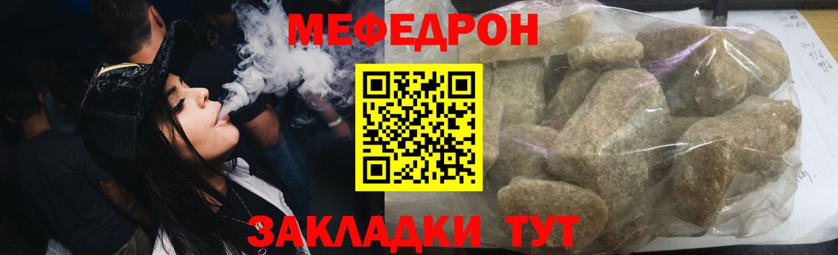 Меф мяу мяу  Кудрово