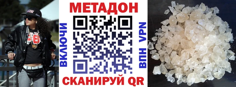 МЕТАДОН кристалл  наркошоп  Кудрово 