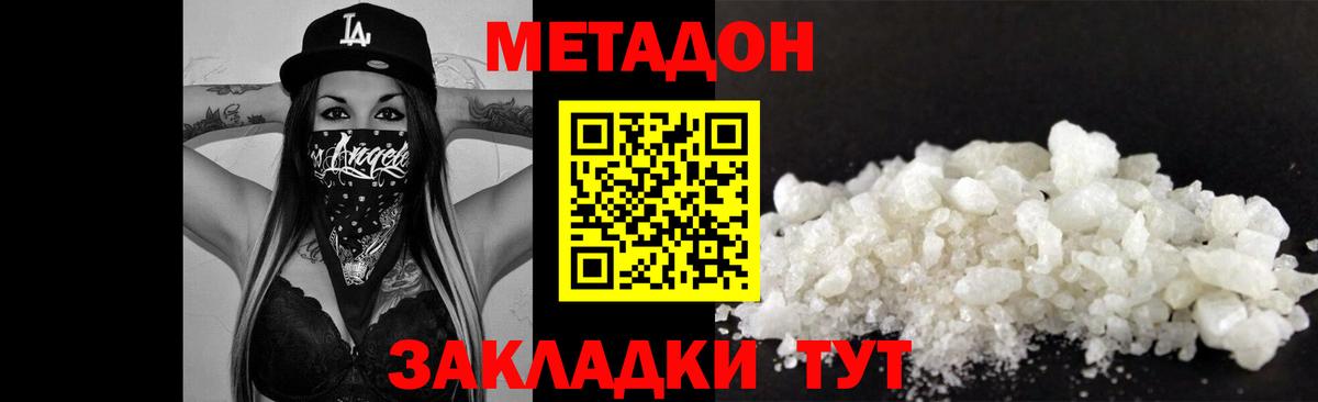 Кудрово  МЕТАДОН мёд  Метадон VHQ  Вход с VPN 