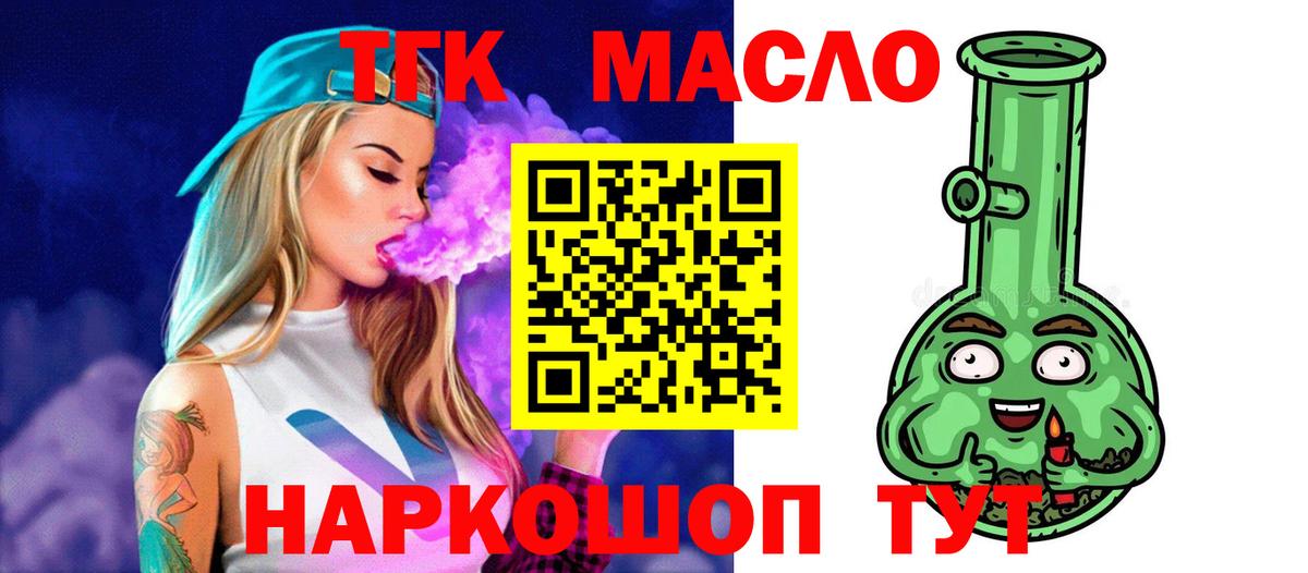 ТГК концентрат Кудрово