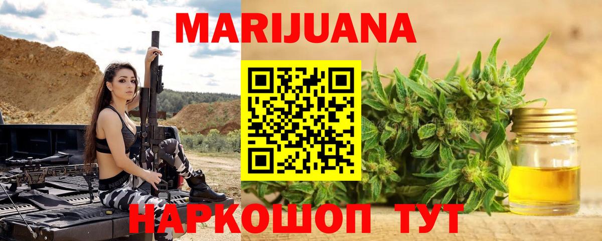 Конопля Amnesia Кудрово